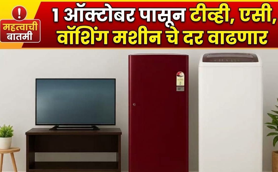 AC, TV Price Hike